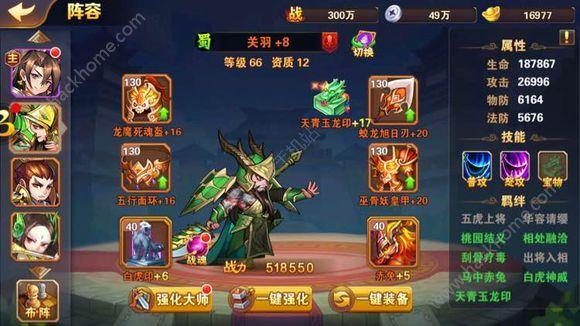 放开那三国2
