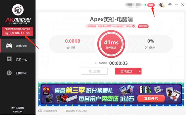 救世英雄