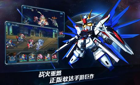 敢达决战