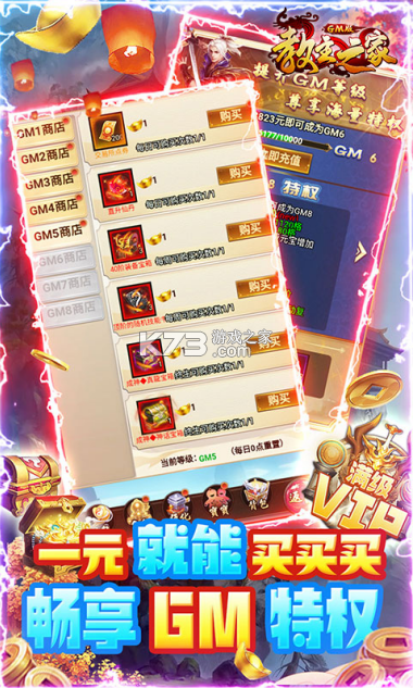 教主之家