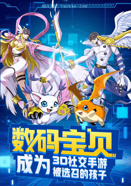 数码兽BT进化