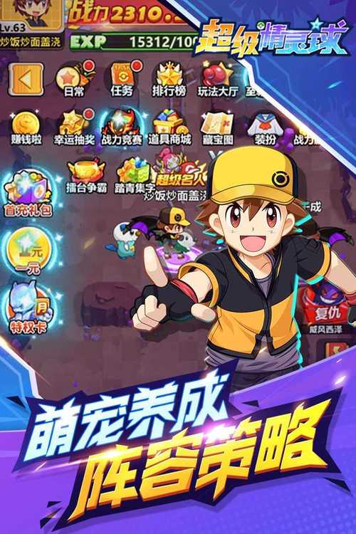 数码训练师