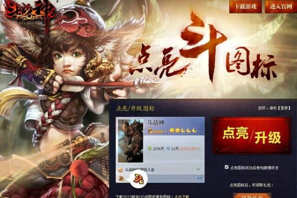 斗战封神