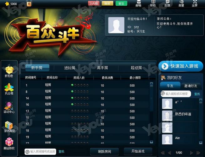 斗牛online