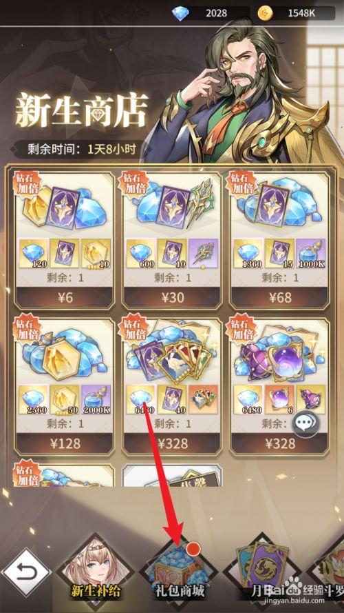 斗罗大陆武魂觉醒