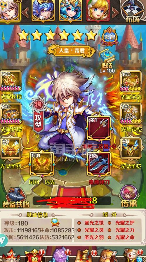 斗罗大陆神界传说2满V版