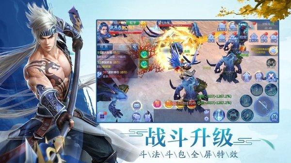 斩仙录