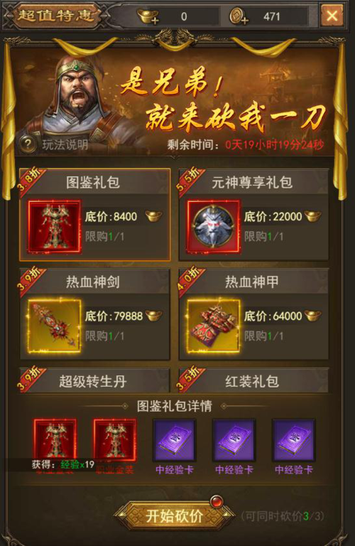 斩月屠龙