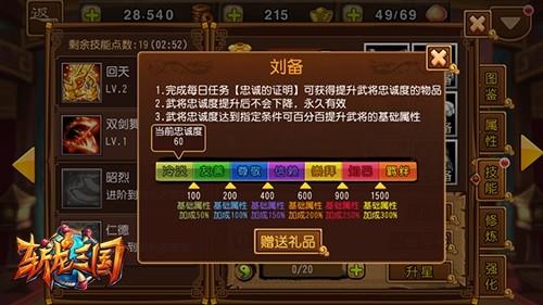 斩龙三国