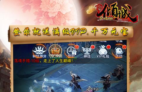新倾城