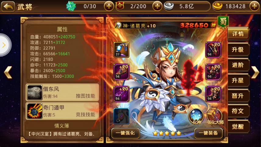 新塔防三国-全民塔防（神将送千充）