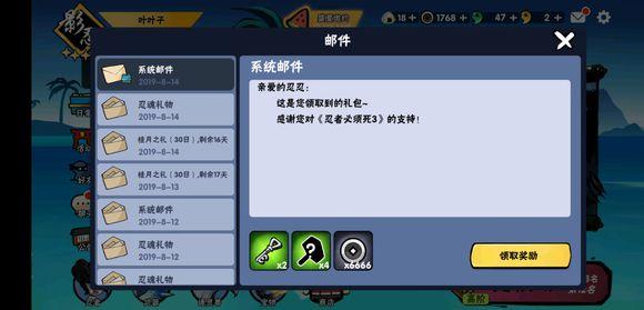 新忍者世界