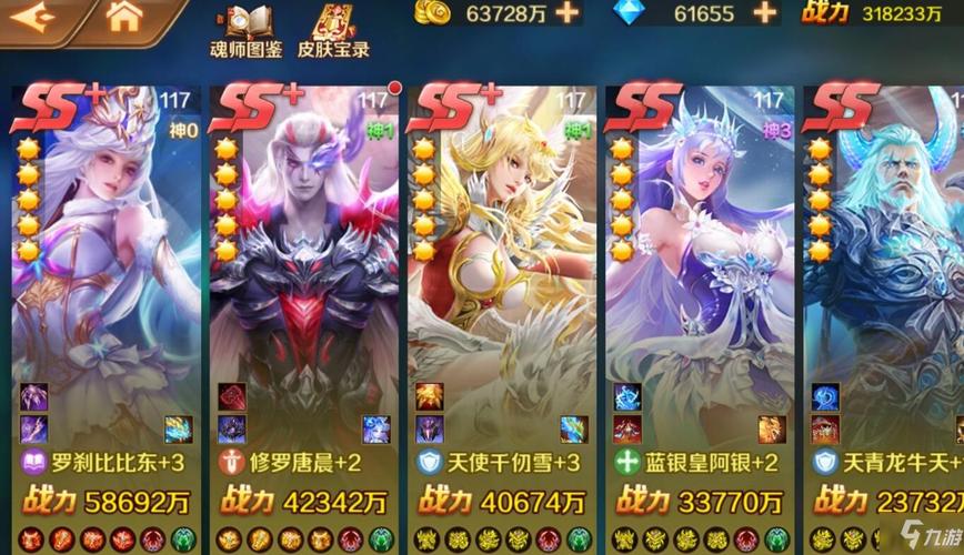 新斗罗大陆