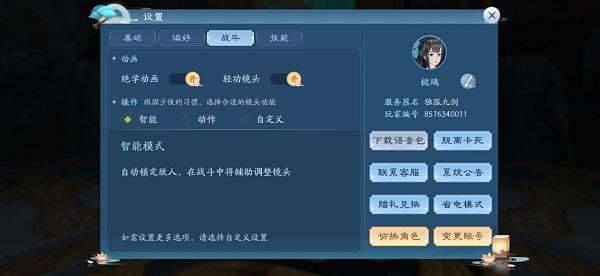 新笑傲江湖