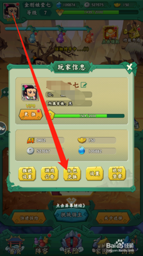 新葫芦娃