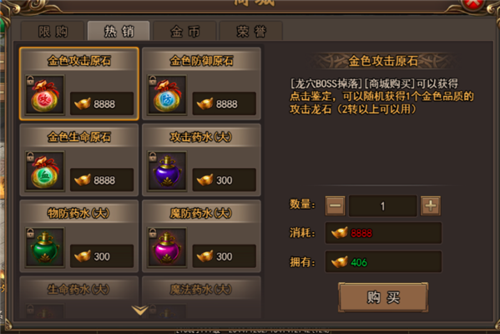 无双屠龙