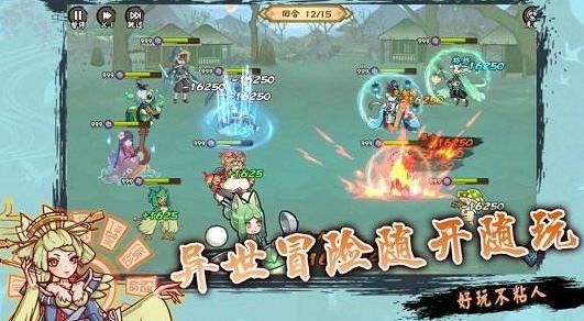 无双萌将