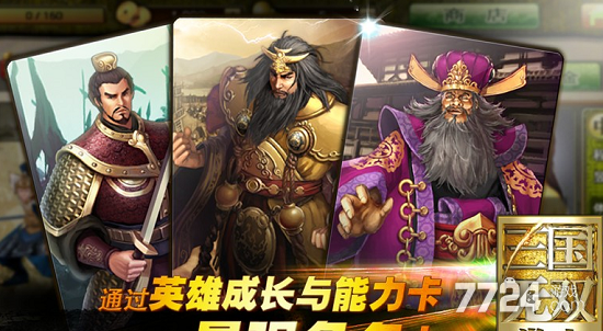 无双魏蜀吴