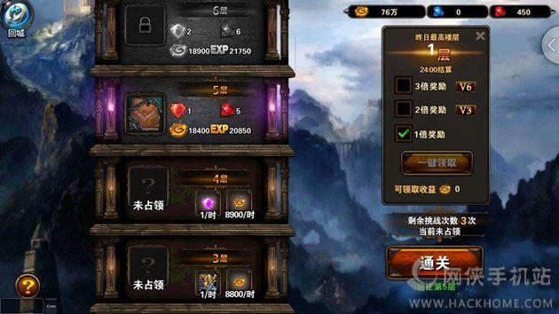 无尽之塔