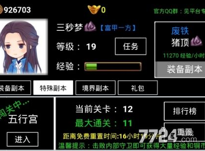 无尽洪荒