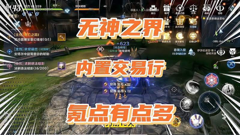 无神之界