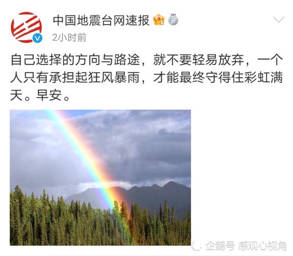 早安彩虹