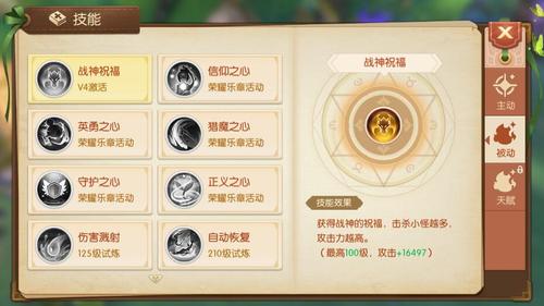 时光之门：王者