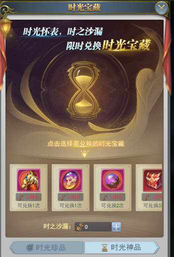 时光幻境