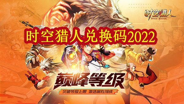 时空幻想