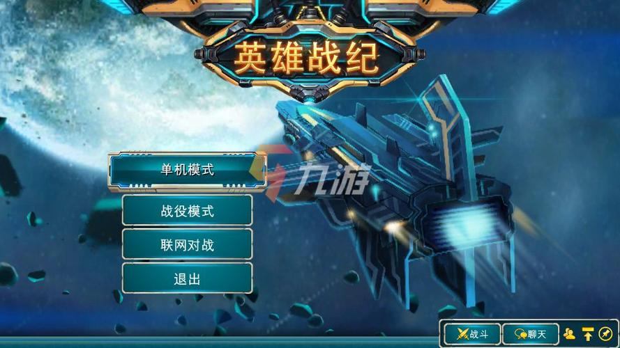 时空战记
