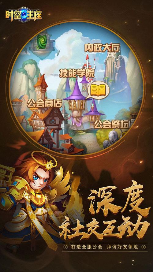 时空王座