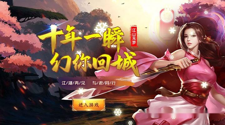 明教风云之九阴九阳