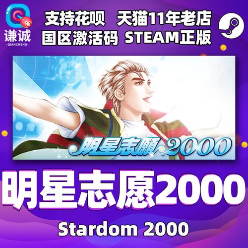 明星志愿