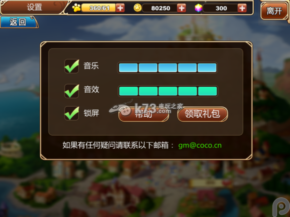 星之契约