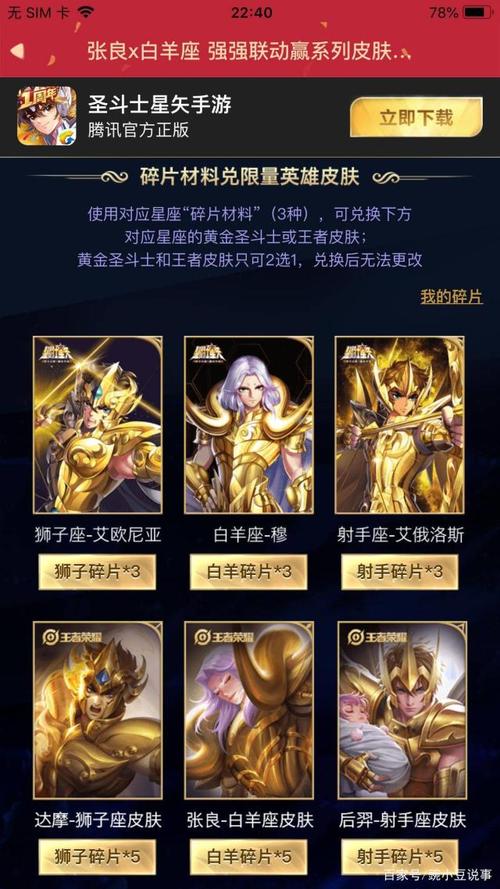 星座英雄