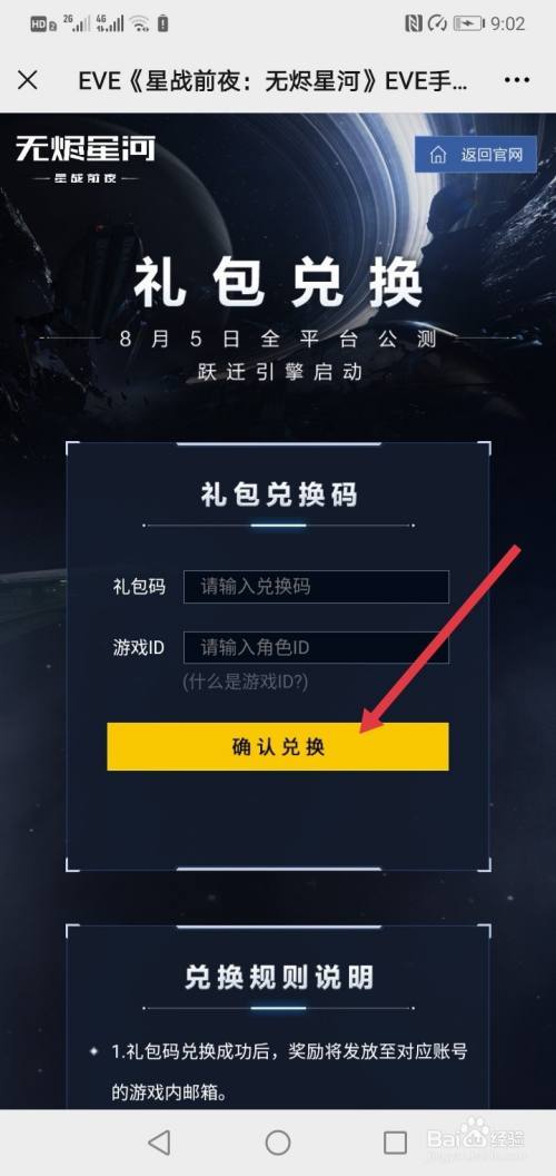 星战帝国