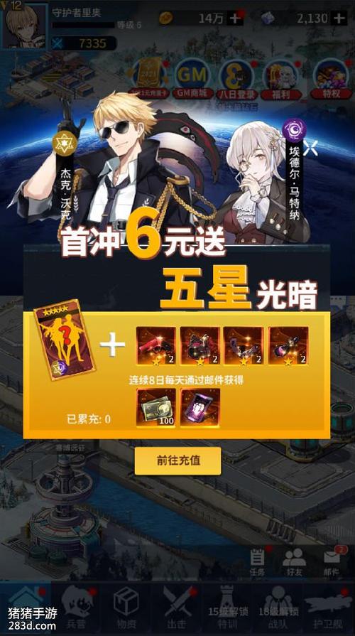 星河联盟