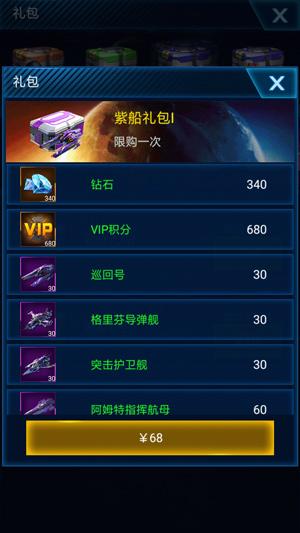 星空要塞