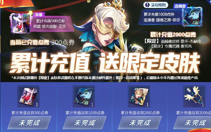 星耀对决