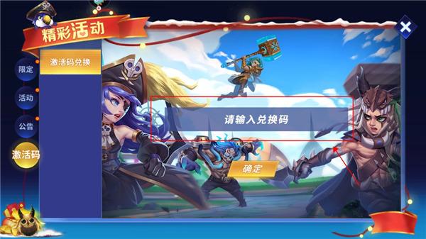 星耀战纪