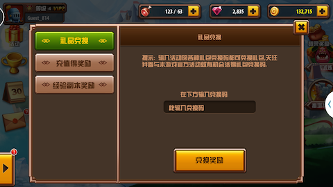 星际冲突