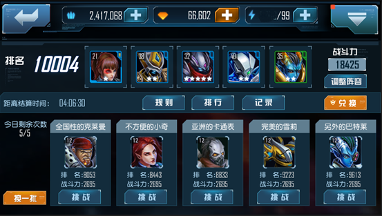 星际英雄
