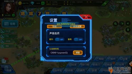 星际要塞