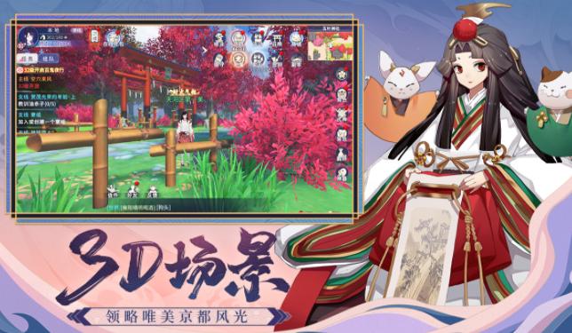 晴明传