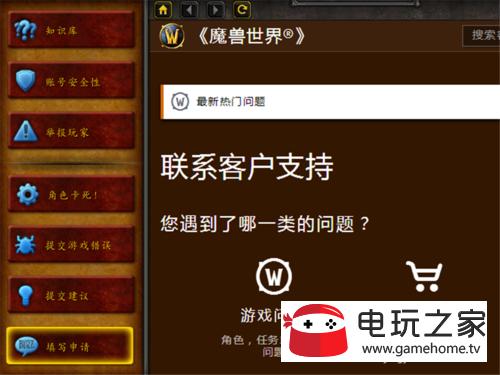暗夜兵团（魔兽GM外挂）
