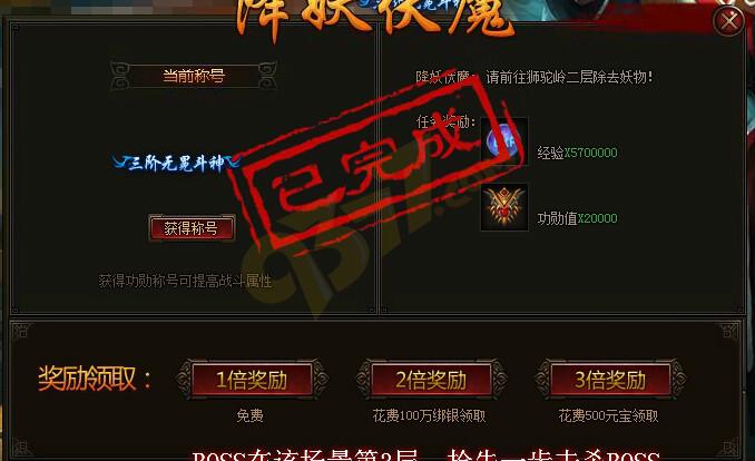 暗夜西游
