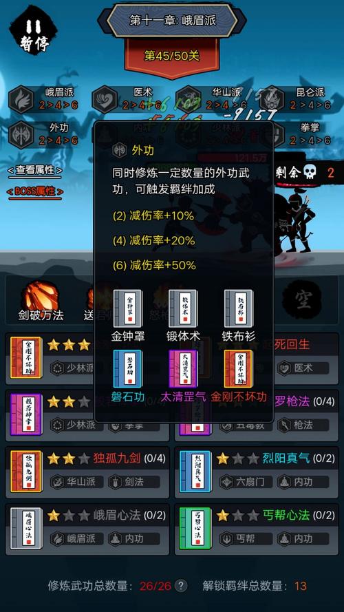 暗影剑客