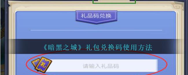 暗黑之城