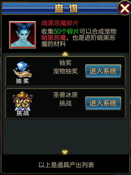 暗黑封魔录
