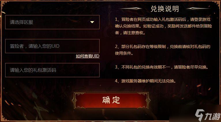 暗黑破坏神不朽